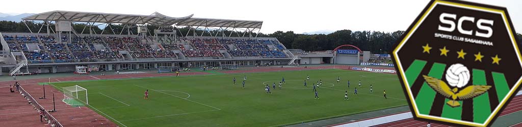 Sagamihara Gion Stadium